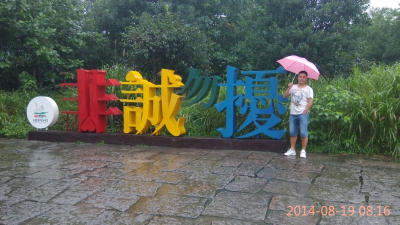 冻结的第一张照片--晋江征婚网